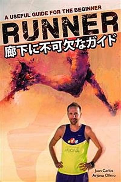 廊下に不可欠なガイド