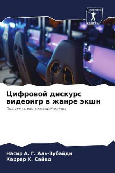 Cifrowoj diskurs wideoigr w zhanre äkshn