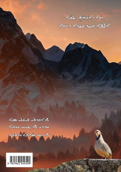 Raweh D’Awahathan Taweh