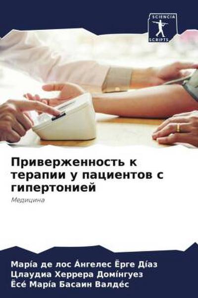 Priwerzhennost’ k terapii u pacientow s gipertoniej