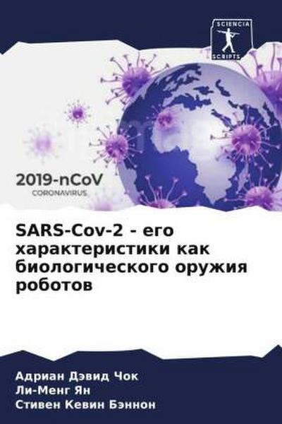 SARS-Cov-2 - ego harakteristiki kak biologicheskogo oruzhiq robotow