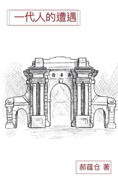 A Generation’s Suffering