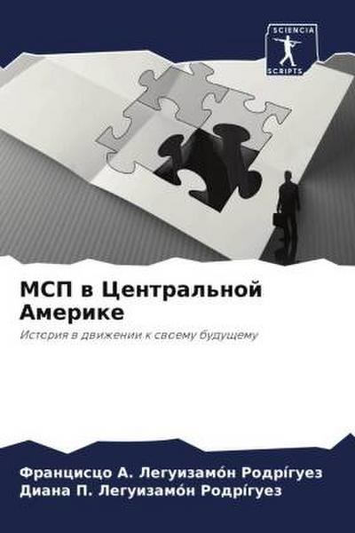 MSP w Central’noj Amerike