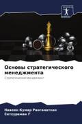 Osnowy strategicheskogo menedzhmenta