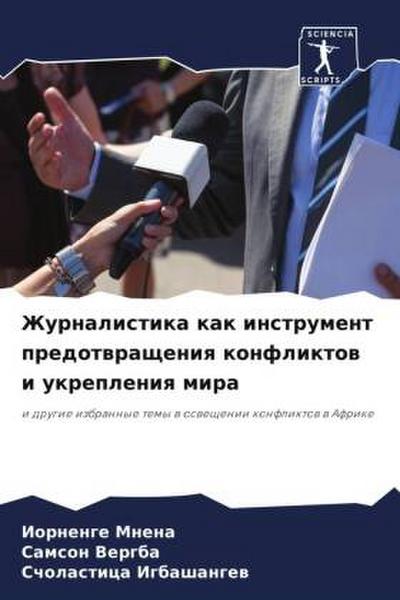 Zhurnalistika kak instrument predotwrascheniq konfliktow i ukrepleniq mira