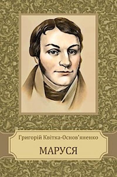 Marusja