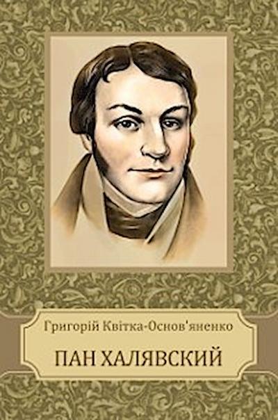 Pan Haljavskyj