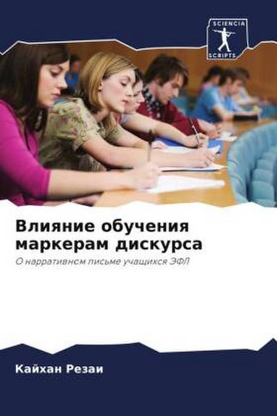 Vliqnie obucheniq markeram diskursa