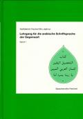 Lehrgang für die arabische Schriftsprache der Gegenwart, Bd.1, Lektionen 1-30