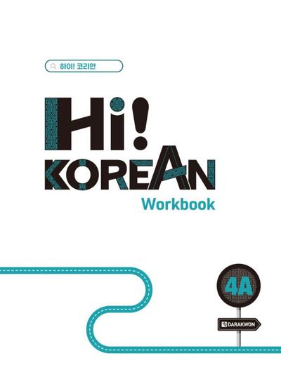 Hi! Korean 4A B2.1.Übungsbuch