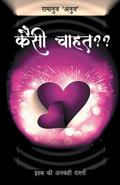 Kaisee Chaahat