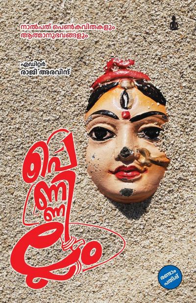 PENNILLAM
