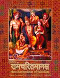 Ramcharitmanas