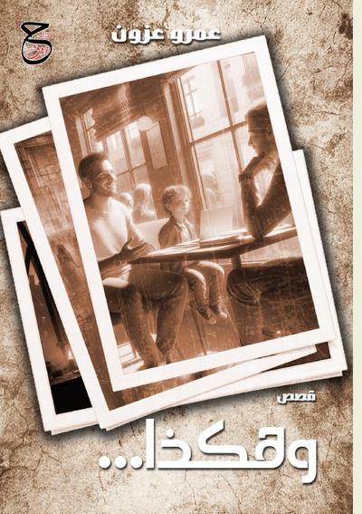 ..&#1608;&#1607;&#1603;&#1584;&#1575; &#1581;&#1583;&#1579;