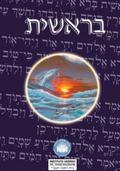 Torah