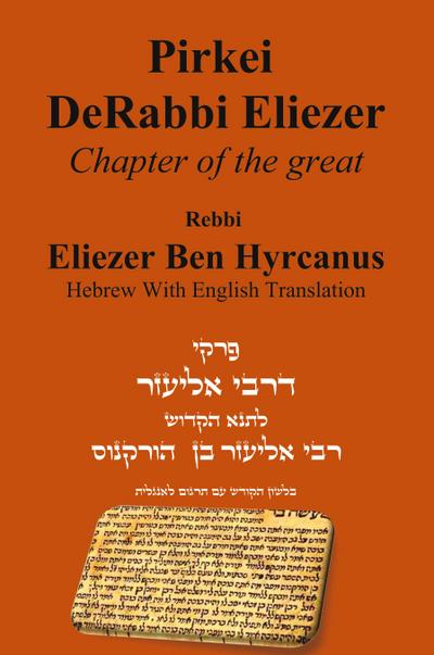 Pirkei DeRabbi Eliezer - Chapter of the great Rebbi Eliezer [Hebrew With English Translation]