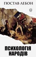 Psychology of nations