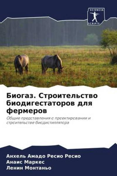 Biogaz. Stroitel’stwo biodigestatorow dlq fermerow