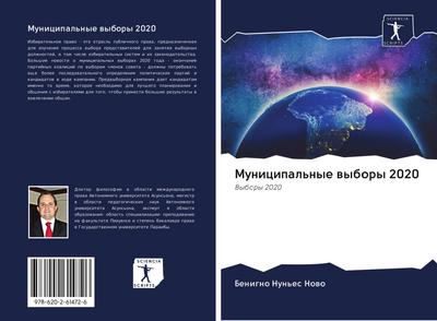 Municipal’nye wybory 2020