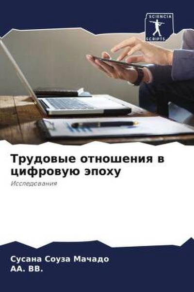 Trudowye otnosheniq w cifrowuü äpohu