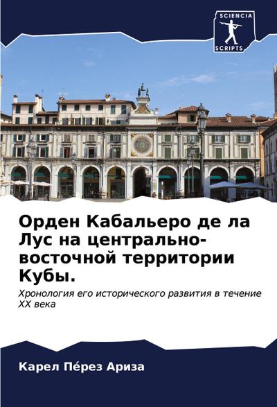 Orden Kabal’ero de la Lus na central’no-wostochnoj territorii Kuby.