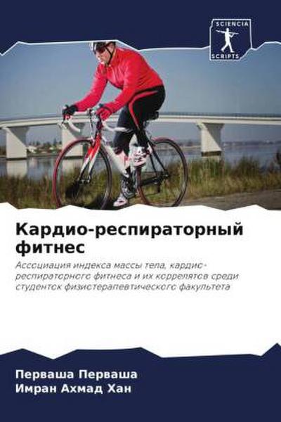 Kardio-respiratornyj fitnes