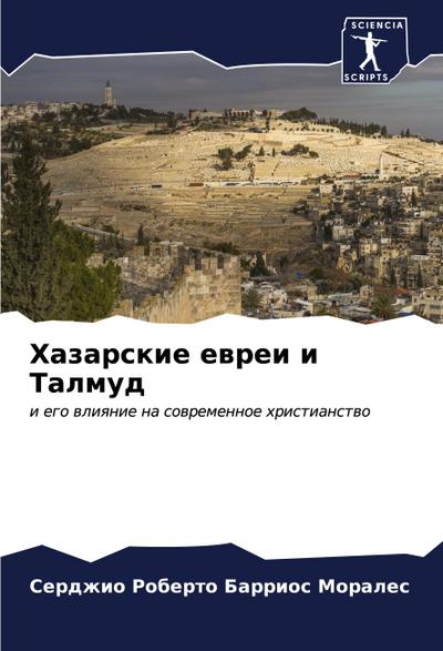 Hazarskie ewrei i Talmud