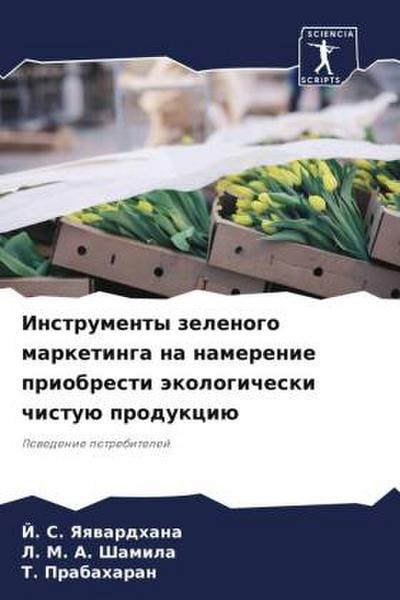 Instrumenty zelenogo marketinga na namerenie priobresti äkologicheski chistuü produkciü