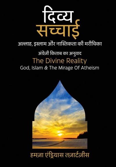 The Divine Reality