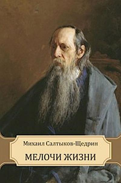 Melochi zhizni