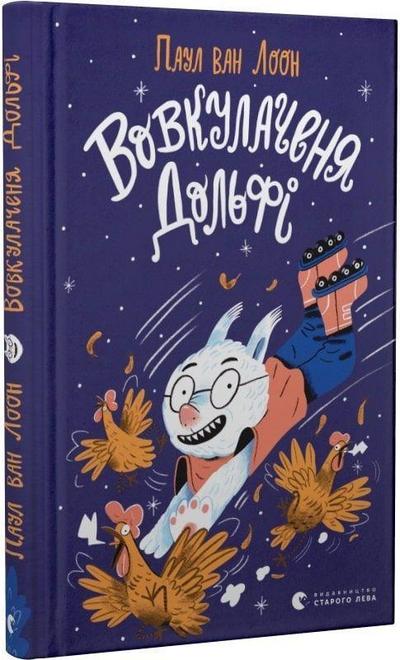 Vovkulachenja Dol’f