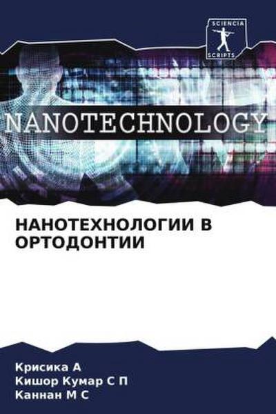 NANOTEHNOLOGII V ORTODONTII