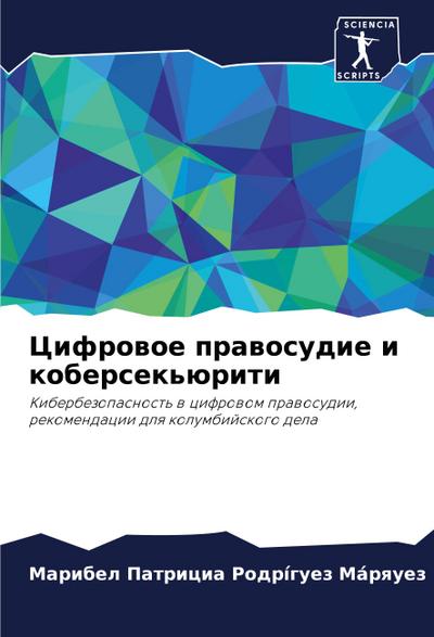 Cifrowoe prawosudie i kobersek’üriti