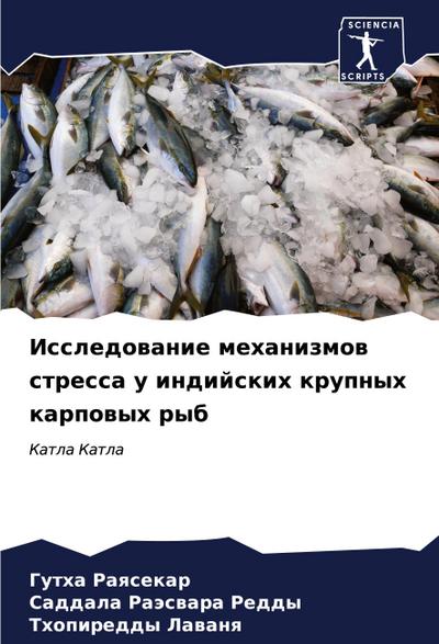 Issledowanie mehanizmow stressa u indijskih krupnyh karpowyh ryb