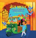 My India