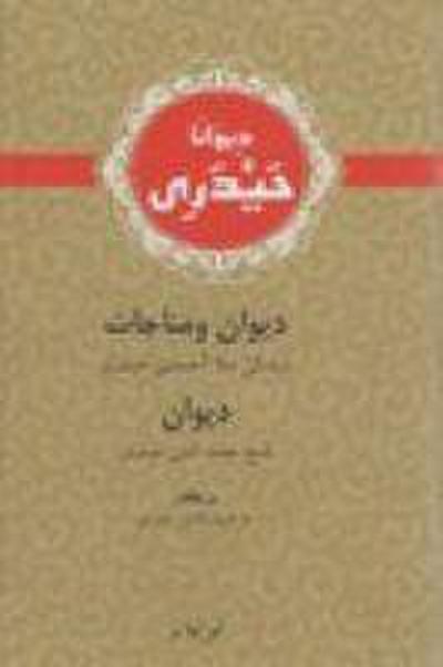 Diwane Haydari Arapca