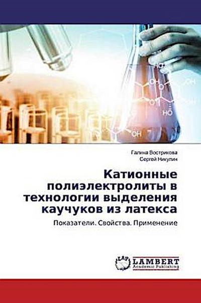 Kationnye poliälektrolity w tehnologii wydeleniq kauchukow iz latexa