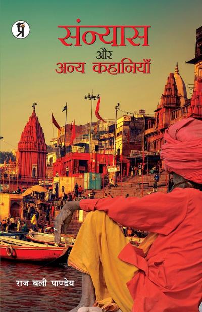 Sanyas Aur Anya Kahaniyan