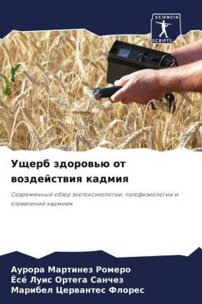 Uscherb zdorow’ü ot wozdejstwiq kadmiq