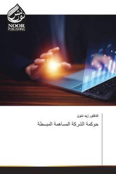 Arabischer Titel