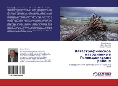 Katastroficheskoe nawodnenie w Gelendzhixkom rajone