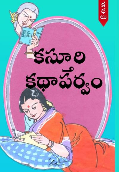 Kasturi KathaParvam (Telugu)