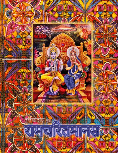 Ramayana, Large