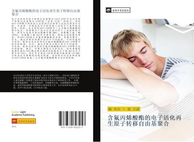 han fu bing xi suan zhi de dian zi huo hua zai sheng yuan zi zhuan yi zi you ji ju he