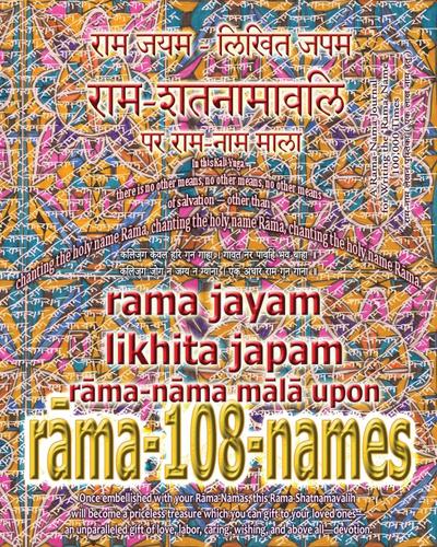 Rama Jayam - Likhita Japam