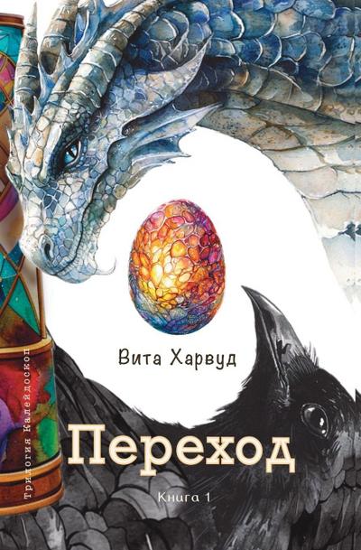 &#1055;&#1077;&#1088;&#1077;&#1093;&#1086;&#1076;