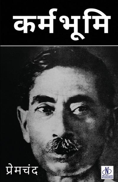 Karmbhumi