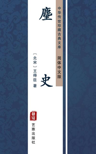 Chang Duan Jing(Fan Jing)(Simplified Chinese Edition)
