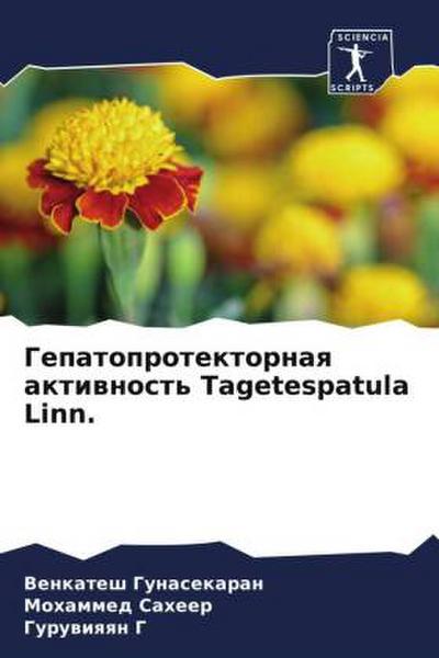 Gepatoprotektornaq aktiwnost’ Tagetespatula Linn.