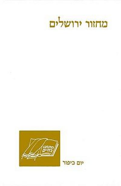 The Koren Classic Yom Kippur Machzor: A Hebrew High Holiday Prayerbook, Sephard